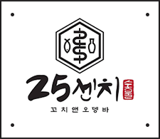 25센치 꼬치앤오뎅바